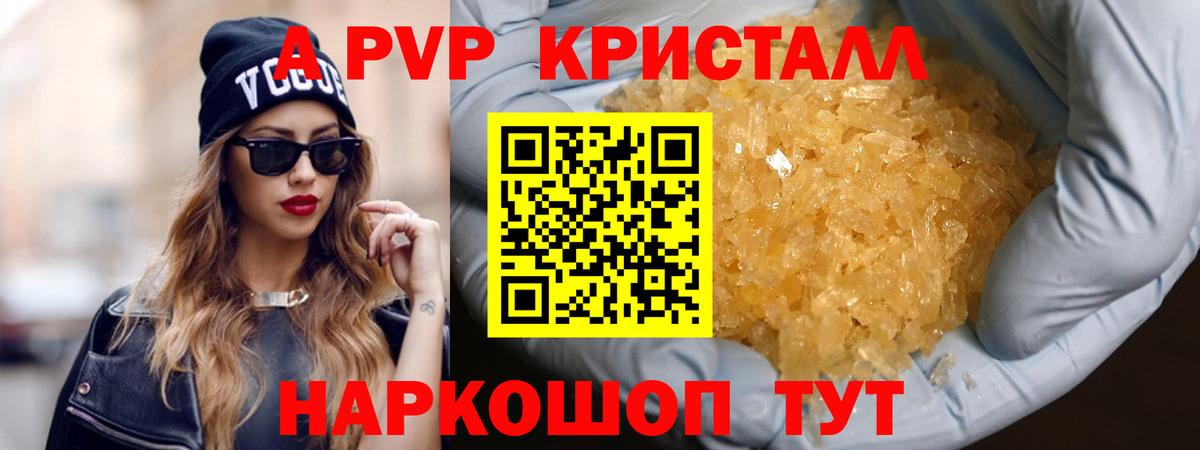 Alpha PVP VHQ  Alpha-PVP кристаллы  Вход с VPN  Alfa_PVP Соль  дарнет шоп  Александров 