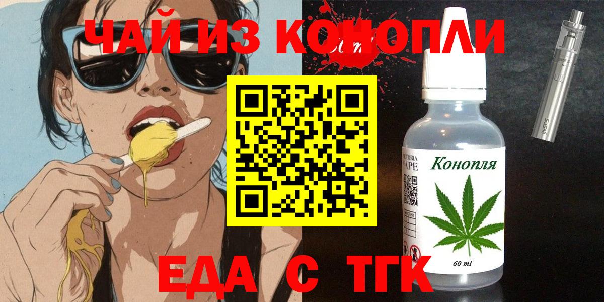 Александров  Печенье с ТГК марихуана  Вход с VPN 