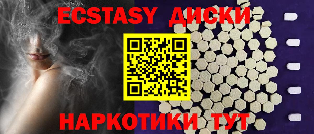 Александров  где купить наркотик  Вход с VPN  Экстази XTC  Экстази таблы 