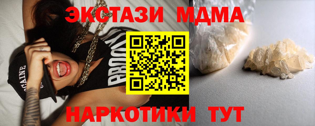 Александров  МДМА кристаллы  MDMA  Вход с VPN 