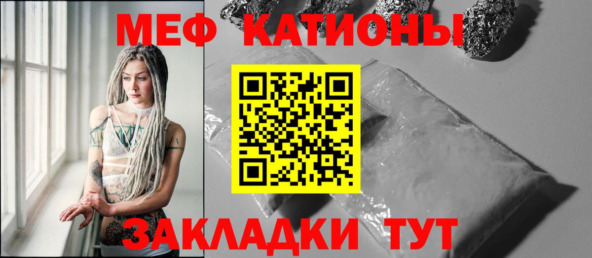 МЯУ-МЯУ  Меф VHQ  Вход с VPN  Александров 