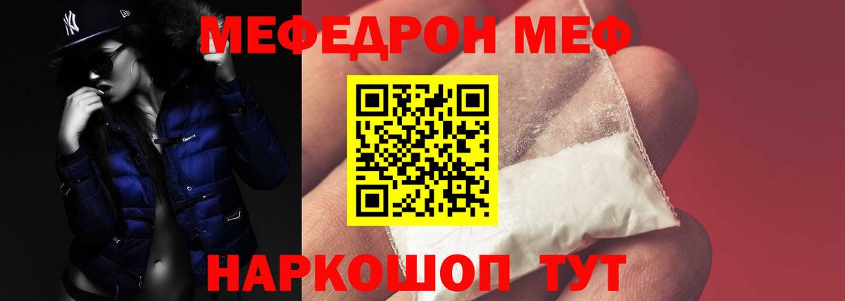 МЕФ кристаллы Александров