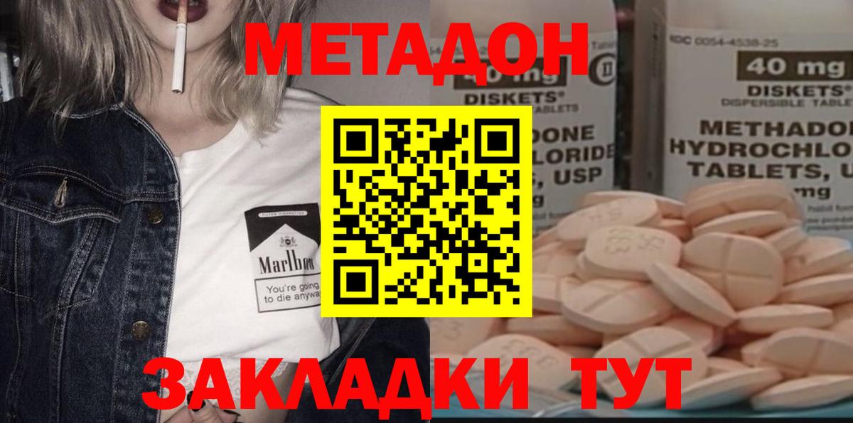 Метадон мёд Александров