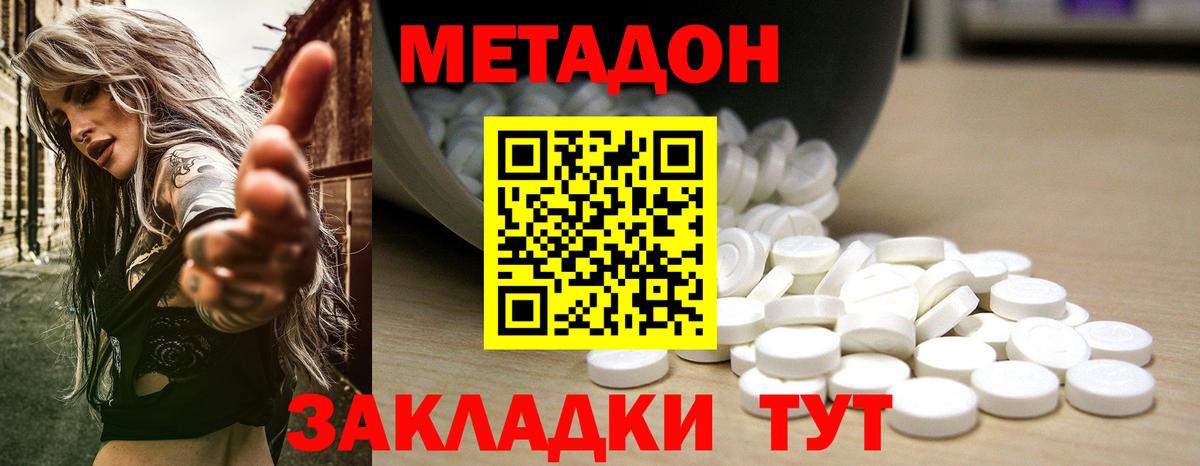 Метадон кристалл  Метадон VHQ  Вход с VPN  Александров 