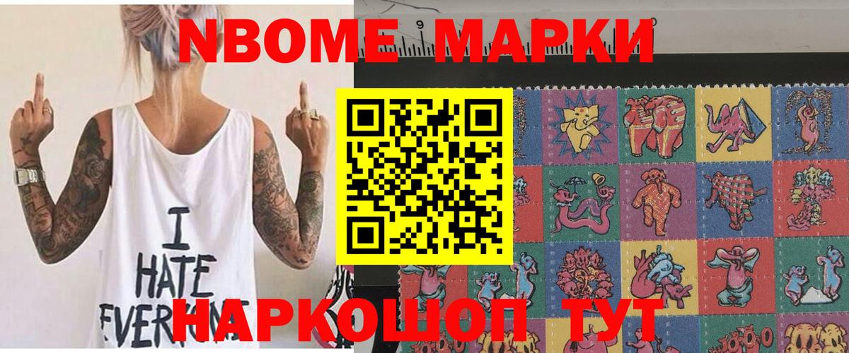 Александров  Марки N-bome 1500мкг  купить  сайты  Вход с VPN  Марки N-bome 